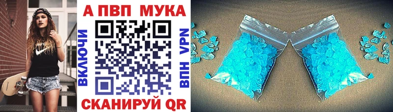 это как зайти  МЕГА вход  Махачкала  где купить наркоту  A PVP Соль 