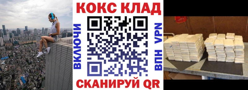 Кокаин VHQ Махачкала
