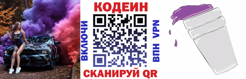 что такое наркотик Махачкала Кодеин напиток Lean (лин)